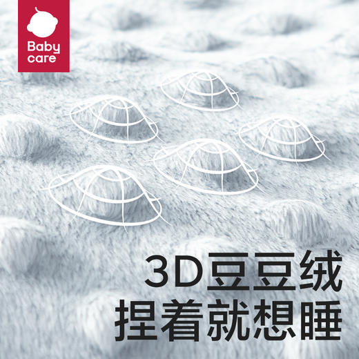 babycare小伙伴豆豆毯婴儿安抚暖绒盖毯新疆棉宝宝豆豆被儿童毛毯 商品图1
