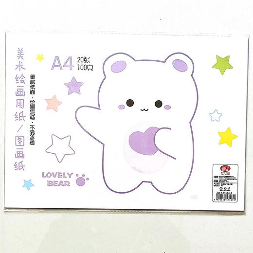 A3 a4美术绘画用纸图画A4 纸马克笔专用纸100克 120克 20张/包 商品图1