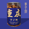 陈建平怪味麻花258g（地标文字颜色随机发） 商品缩略图4