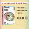 【半山书局】B座14F丨加油吧大脑(让你能量满格心平气和的大脑使用手册) 商品缩略图0
