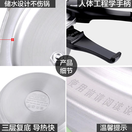 爱仕达YC1822 不锈钢压力锅 蒸锅 电磁炉燃气灶 通用 压力锅 商品图2