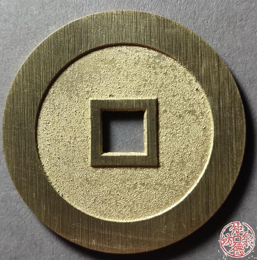 古法文创铸造 西王赏功 文房把件 QQH26 商品图1