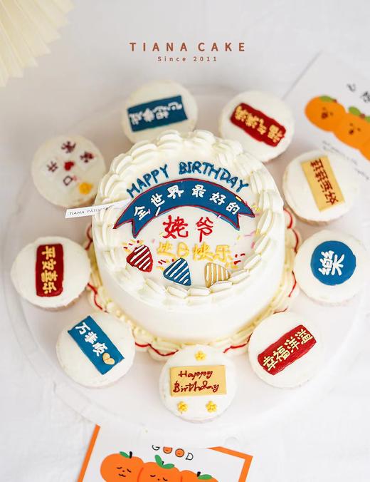 【翻糖定制】全世界最好的姥爷（备注可改字） 商品图0