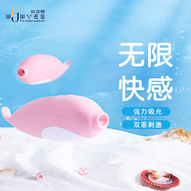 欧亚思P3女性成人用品吮吸震动棒情趣娱乐振动女用调情蓝鲸吮吸按摩器