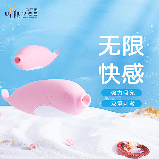 欧亚思P3女性成人用品吮吸震动棒情趣娱乐振动女用调情蓝鲸吮吸按摩器 商品图0