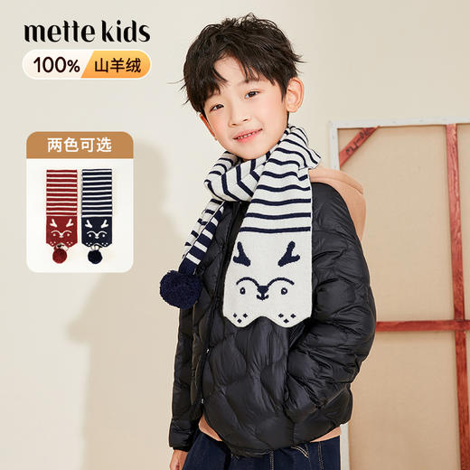 【童装条纹羊绒围巾】羊绒世家22年秋冬新品男宝长方形围巾舒适保暖围脖 商品图0