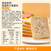 【健康早餐】奇亚籽面包低脂代餐0蔗糖吐司面包早餐健身饱腹1000g 商品缩略图4