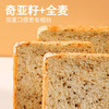 【健康早餐】奇亚籽面包低脂代餐0蔗糖吐司面包早餐健身饱腹1000g 商品缩略图3
