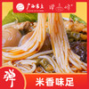 【广西外运】桂林米粉 浓郁鲜香 爽滑Q弹 居家宿舍办公加班速食 6桶/箱 商品缩略图2