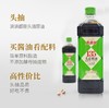 千禾 鼎鼎鲜135头道酱油500ml/1.28L 常州盐业有限公司 商品缩略图1