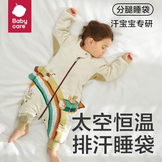 【新品】babycare婴儿睡袋宝宝恒温分腿睡袋儿童秋冬款夹棉睡袋婴幼儿睡衣 商品图0