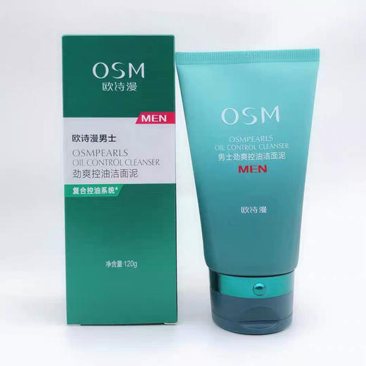 欧诗漫男士劲爽控油洁面泥 120g 商品图0