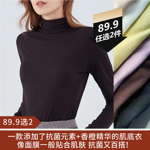 【89.9选2】利蜂LOUIS ROYER半高领抗菌肌底衣 均码 商品图0