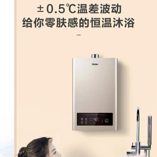 海尔（Haier）热水器 JSQ25-13MY3L(12T)U1 商品图3