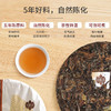 祥源茶喜盈眉 2022年 福鼎白茶五年寿眉茶饼 357g 商品缩略图4