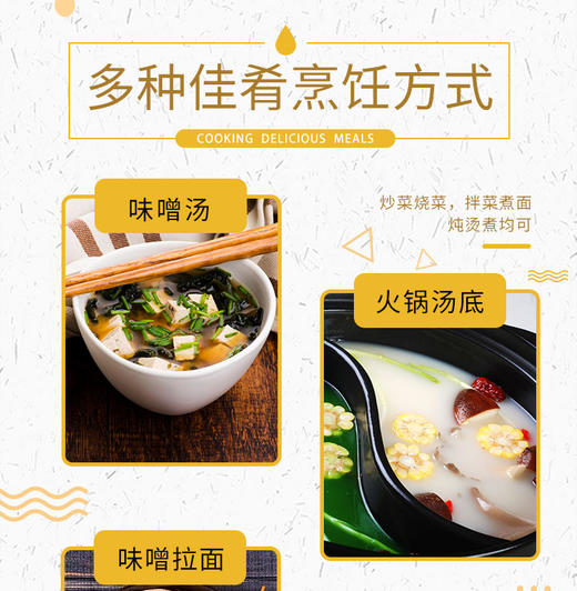 福山田舍减盐味噌酱（赏味期2024.3.3） 商品图2