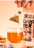 【已下架】0蔗糖添加 不怕胖 放心喝 | 颜究官 蒲公英茶养生茶3袋[福利品] 商品缩略图11