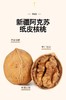 核桃会呼吸一袋（拼团） 商品缩略图4