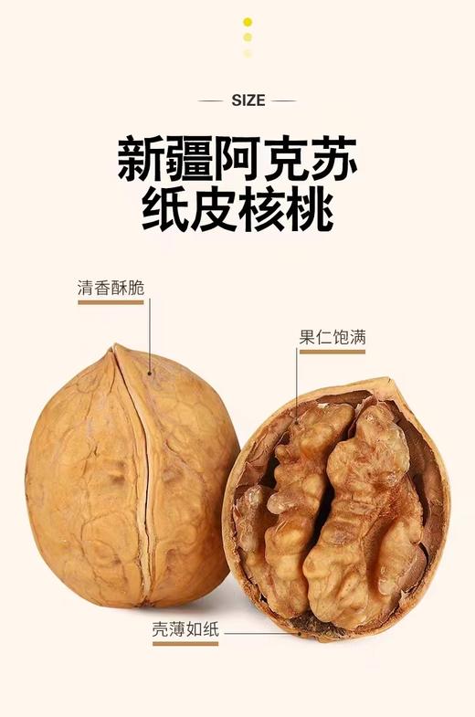 核桃会呼吸一袋（拼团） 商品图4