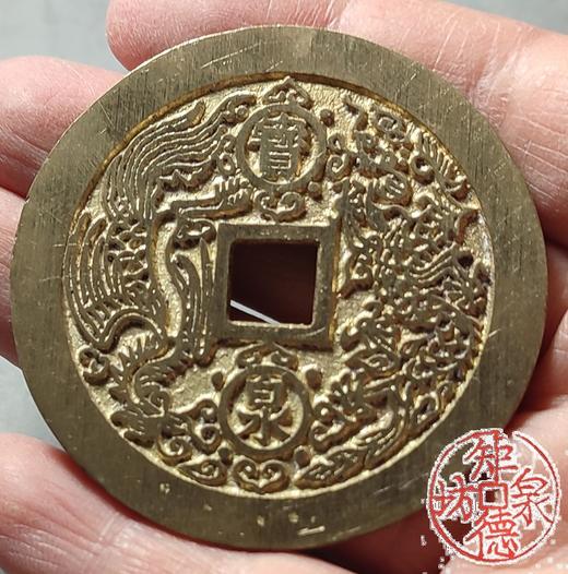 古法文创铸币 乾隆重宝 宝泉背龙凤 文房铜镇 QQH13 商品图8