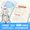 了不起的大国榜样+不可思议的大国重器（全4册） 商品缩略图5
