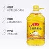 鲁花食用调和油5升  商品缩略图1