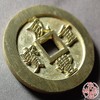 古法文创铸币 咸丰重宝 宝福当二十外计重 文房铜镇 QXH47 商品缩略图2