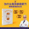 【半山书局】B座14F丨疲惫的真相 商品缩略图0