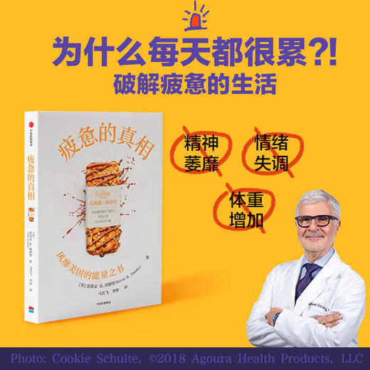 【半山书局】B座14F丨疲惫的真相 商品图0