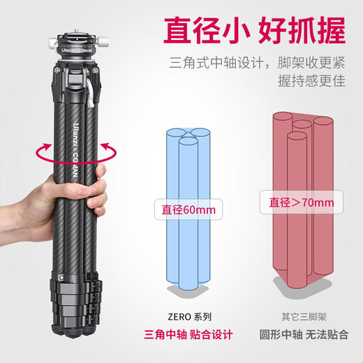 Ulanzi优篮子&科漫联名|零感系列随行碳纤维三脚架全碳材质旅行三脚架XY羽量级便携高端三脚架 商品图1