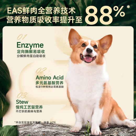 麦富迪狗零食狗罐头犬湿粮成幼犬barf全价主食罐头营养补水训犬 商品图4
