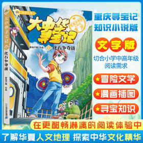 化石争夺战