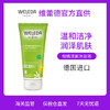 【品牌旗舰】WELEDA维蕾德 柑橘清新沐浴乳液 保湿滋润200ml 商品缩略图0