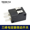 【货号00193】三锋电链锯开关微动开关电子开关6脚4插船型开关限位开关 商品缩略图1