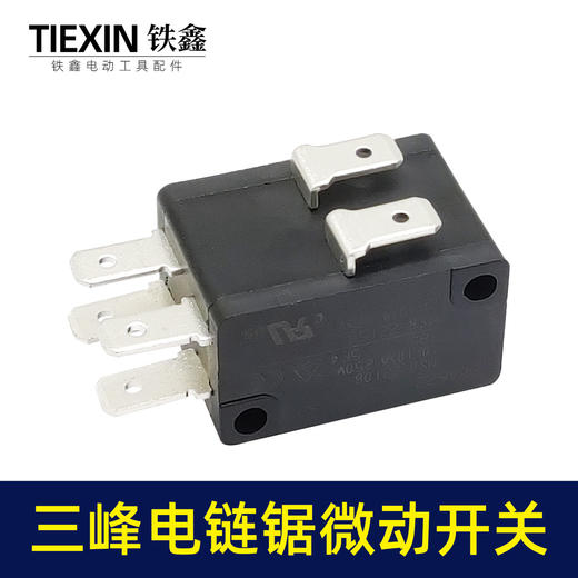 【货号00193】三锋电链锯开关微动开关电子开关6脚4插船型开关限位开关 商品图1