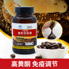 田野牧蜂蜂胶软胶囊高浓度胶原免疫力调节120粒/瓶 商品缩略图0