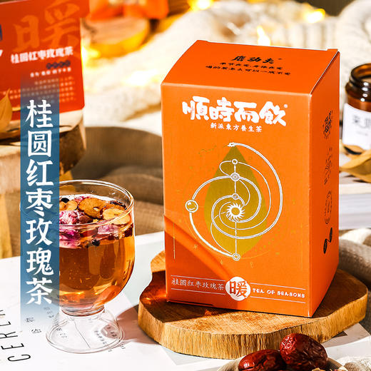 长春堂老药铺出品 磨功夫冬季主题草本茶，6种风味跟着季节喝对茶才能养出好身体 商品图8