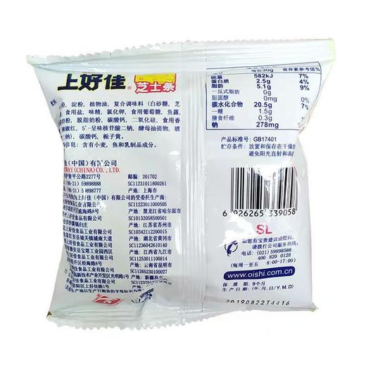 上好佳芝士条袋装 35g 商品图1
