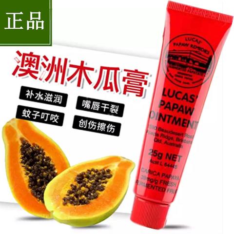 【中欧班列精选】澳洲木瓜膏 澳洲原装进口Lucas Papaw 番木瓜膏润唇膏万用膏 25g/支 商品图2