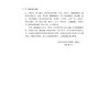 中国医学史习题集 商品缩略图2