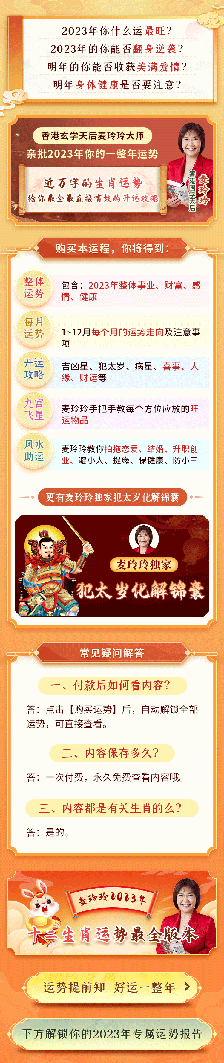 麦玲玲十二生肖今天运势(2021年运程十二生肖运程麦玲玲视频)