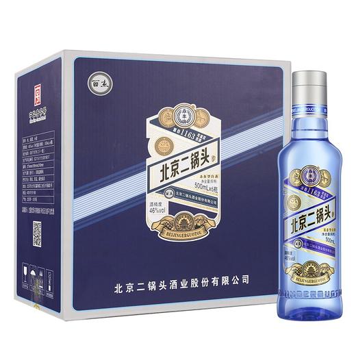 【精选】永丰 酉杰高樽二锅头 蓝 绿 棕 三色可选 清香型 46度  500ml X6 整箱装 商品图2