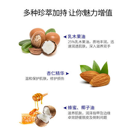 【 180元会员福利】欧舒丹乳木果经典润手霜（干性手部肌肤适用）75ml 商品图3