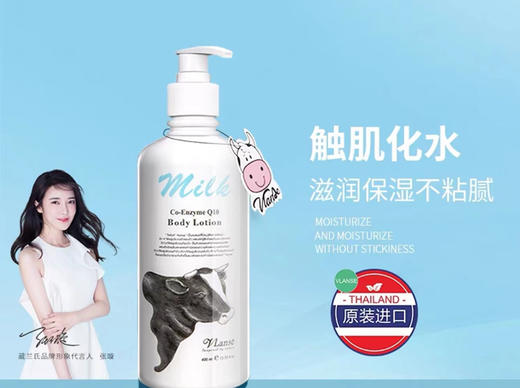 葳兰氏Q10身体乳 商品图0