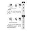 正版 图解《说文解字》画说汉字 商品缩略图1