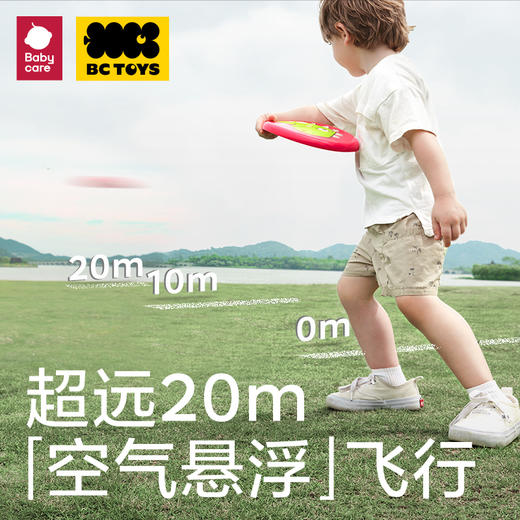 【babycare好物集】飞盘户外儿童玩具软运动飞碟安全飞盘亲子泡沫沙滩 商品图1