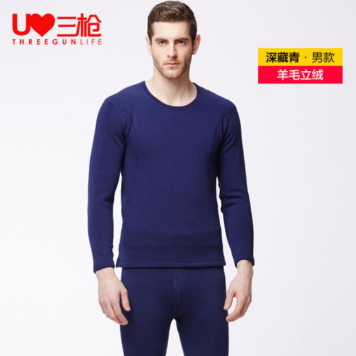 Threegun三枪 【羊毛立绒贴护】圆领男士保暖内衣套装-22867D921 商品图4