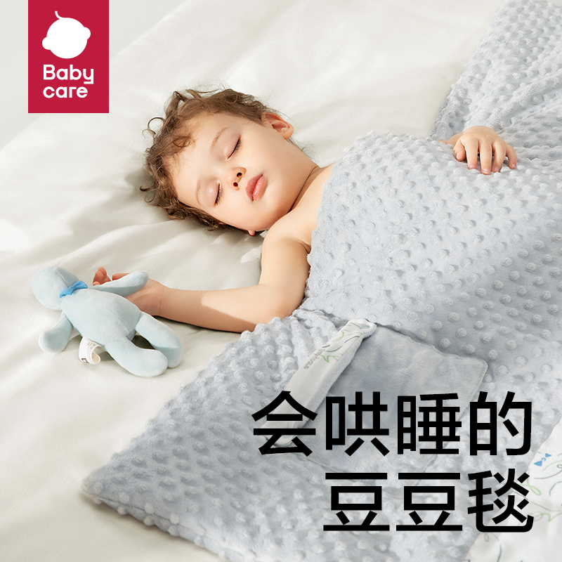 babycare小伙伴豆豆毯婴儿安抚暖绒盖毯新疆棉宝宝豆豆被儿童毛毯