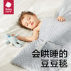 babycare小伙伴豆豆毯婴儿安抚暖绒盖毯新疆棉宝宝豆豆被儿童毛毯 商品缩略图0