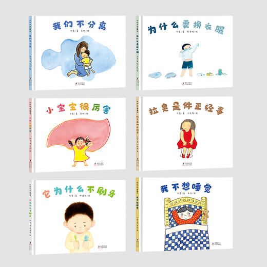 《它们和我们》全6册 科普低幼启蒙绘本 刘莹/著 袁聪等/绘 商品图1